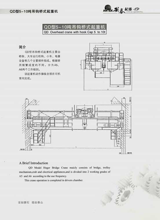 岳陽(yáng)安泰起重設(shè)備有限公司 岳陽(yáng)安泰起重設(shè)備有限公司