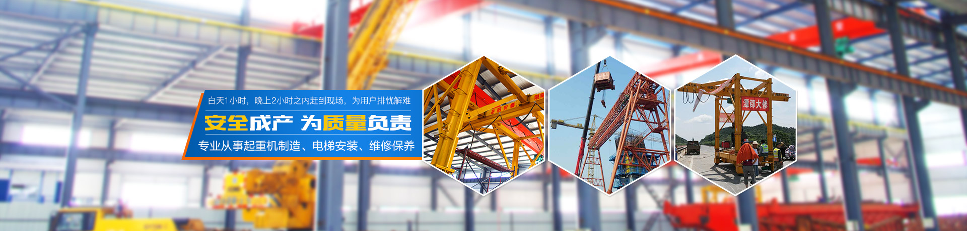 岳陽(yáng)安泰重工科技股份有限公司 - 岳陽(yáng)起重機(jī)|岳陽(yáng)電梯安裝|岳陽(yáng)起重電磁鐵 岳陽(yáng)安泰重工科技股份有限公司 - 岳陽(yáng)起重機(jī)|岳陽(yáng)電梯安裝|岳陽(yáng)起重電磁鐵